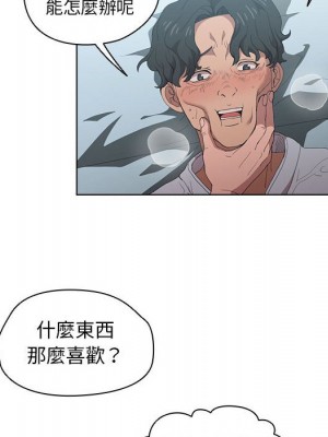 魯蛇出頭天 7-8話_07_059