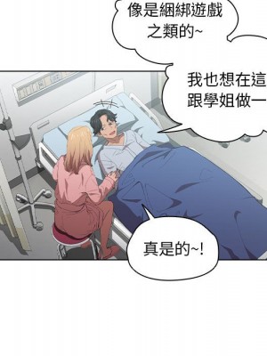 魯蛇出頭天 7-8話_07_060