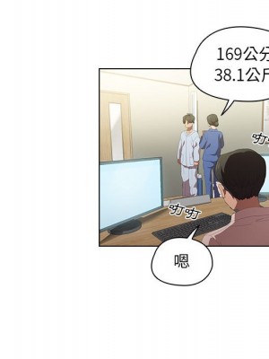 魯蛇出頭天 7-8話_07_068