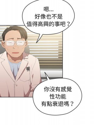 魯蛇出頭天 7-8話_07_073