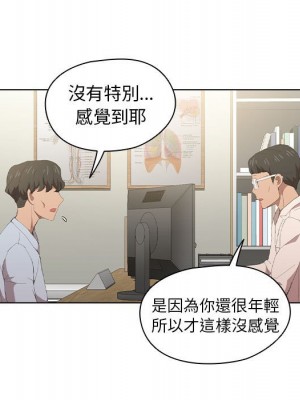 魯蛇出頭天 7-8話_07_074