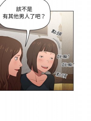 魯蛇出頭天 7-8話_07_096