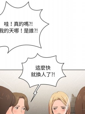魯蛇出頭天 7-8話_08_010