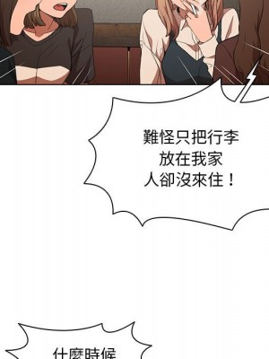 魯蛇出頭天 7-8話_08_011