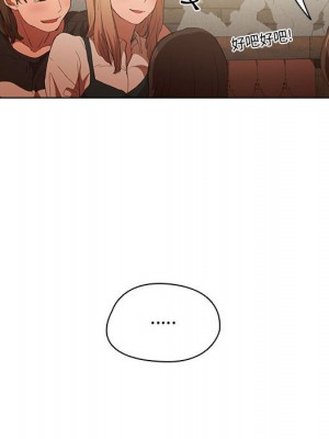 魯蛇出頭天 7-8話_08_016