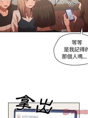 魯蛇出頭天 7-8話_08_020