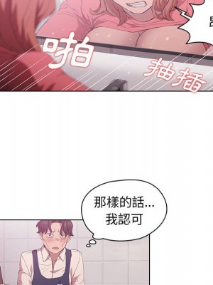 魯蛇出頭天 7-8話_08_037