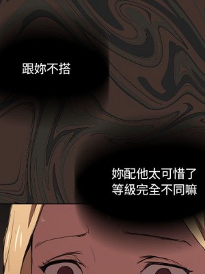 魯蛇出頭天 7-8話_08_044