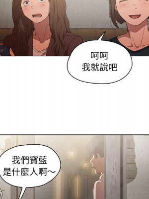 魯蛇出頭天 7-8話_08_059