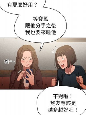 魯蛇出頭天 7-8話_08_076