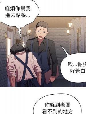 魯蛇出頭天 7-8話_08_082