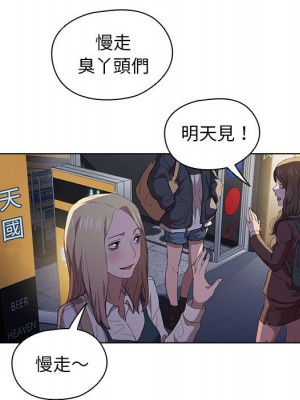 魯蛇出頭天 7-8話_08_084
