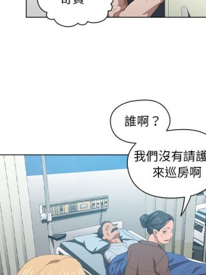 魯蛇出頭天 7-8話_08_088