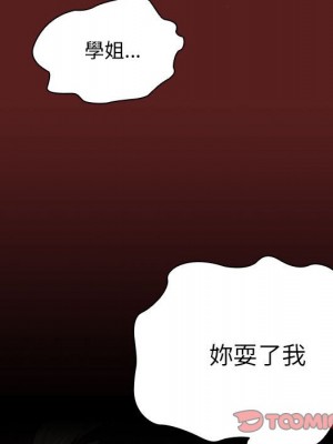 魯蛇出頭天 7-8話_08_110