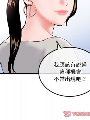 深夜網咖 39-40話_39_146