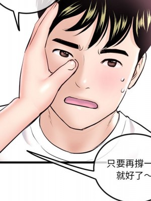 深夜網咖 39-40話_40_122