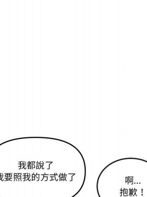 深夜網咖 39-40話_40_139
