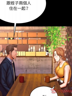 嬸嬸 50-51話_51_58