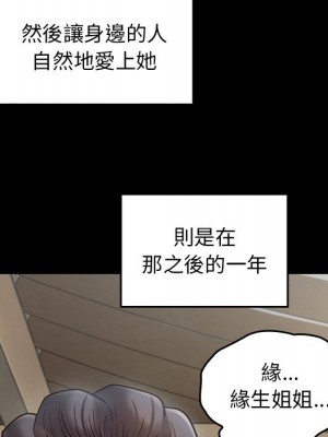 桃花 60-61話_61_146