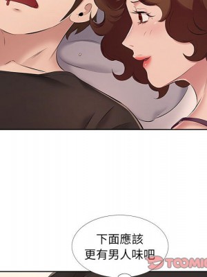 套房裡的那些事 7-8話_08_056