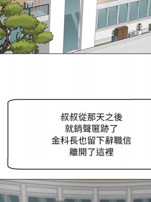 我家的女人們 38-39話_39_051