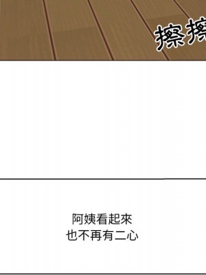 我家的女人們 38-39話_39_053