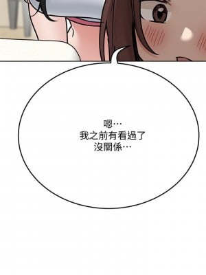 要對媽媽保密唷! 39-40話_39_09
