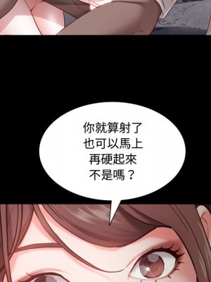 一次就上癮 57-58話_58_027