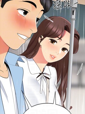 帳篷裡的秘密 11-12話_12_16