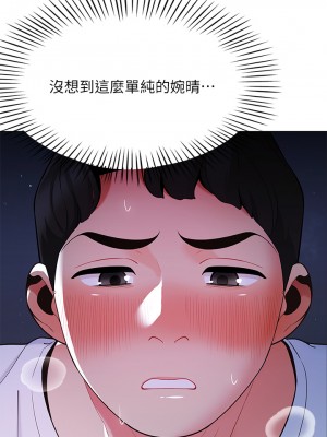 帳篷裡的秘密 11-12話_12_28