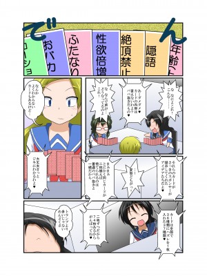 [あめしょー (三日月ネコ)] 理不尽少女 ～変態カードゲーム編～_11