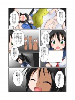 [あめしょー (三日月ネコ)] 理不尽少女 ～変態カードゲーム編～_39