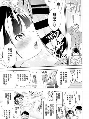 [鶴山ミト] お嬢様のイケない面接 (COMIC BAVEL 2020年12月号) [白杨汉化组×白狐仙汉化组] [DL版]_03