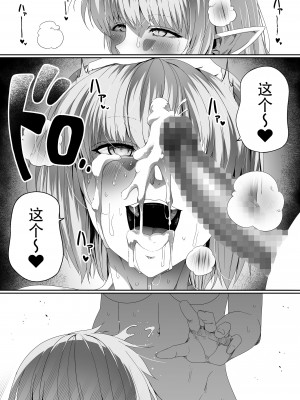 [Road=ロード=] 力あるサキュバスは性欲を満たしたいだけ。3 [钢华团汉化组]_43