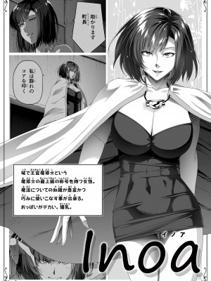 [Road=ロード=] 力あるサキュバスは性欲を満たしたいだけ。3 [钢华团汉化组]_73