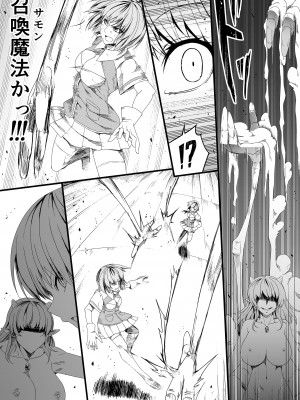 [Road=ロード=] 力あるサキュバスは性欲を満たしたいだけ。3 [钢华团汉化组]_15