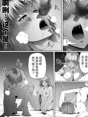 [Road=ロード=] 力あるサキュバスは性欲を満たしたいだけ。3 [钢华团汉化组]_26