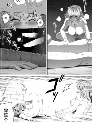 [Road=ロード=] 力あるサキュバスは性欲を満たしたいだけ。3 [钢华团汉化组]_23