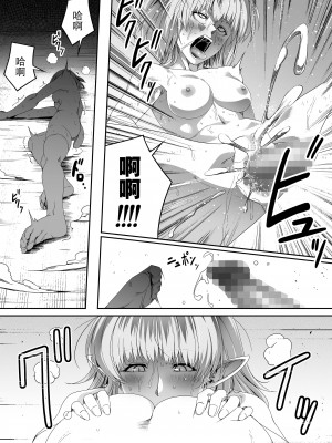 [Road=ロード=] 力あるサキュバスは性欲を満たしたいだけ。3 [钢华团汉化组]_48