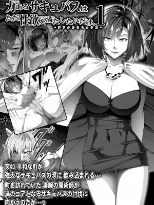 [Road=ロード=] 力あるサキュバスは性欲を満たしたいだけ。3 [钢华团汉化组]_74