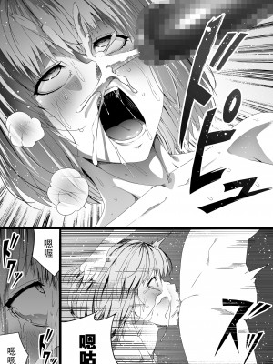 [Road=ロード=] 力あるサキュバスは性欲を満たしたいだけ。3 [钢华团汉化组]_42