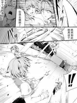 [Road=ロード=] 力あるサキュバスは性欲を満たしたいだけ。3 [钢华团汉化组]_11