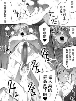 [Road=ロード=] 力あるサキュバスは性欲を満たしたいだけ。3 [钢华团汉化组]_39
