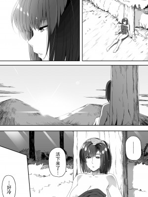 [Road=ロード=] 力あるサキュバスは性欲を満たしたいだけ。3 [钢华团汉化组]_70