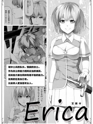 [Road=ロード=] 力あるサキュバスは性欲を満たしたいだけ。3 [钢华团汉化组]_04