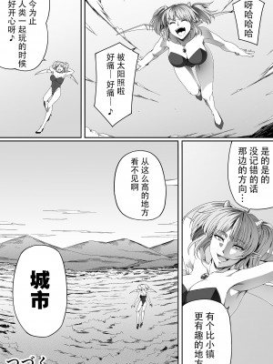 [Road=ロード=] 力あるサキュバスは性欲を満たしたいだけ。3 [钢华团汉化组]_71