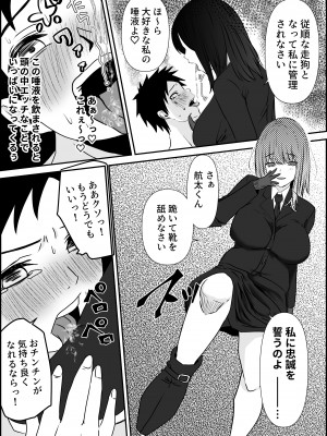 [ミスターほっけ (ZION)] 天才パイロットを性的に支配する女軍人 [DL版]_18