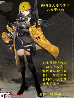 [poyeop] hk416 (少女前線) [转尾巴猫汉化] [無修正]_48