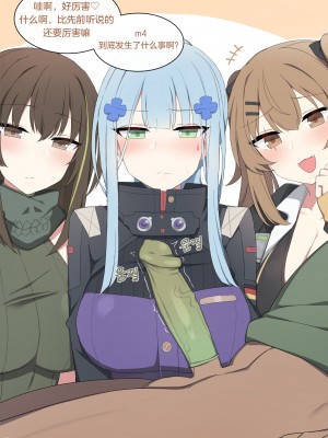 [poyeop] hk416 (少女前線) [转尾巴猫汉化] [無修正]_02