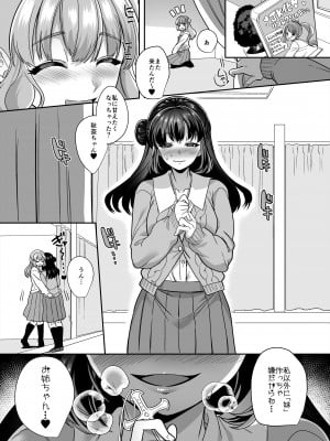 [ホークビット (孝至)] JK化リフレ4 [DL版]_41